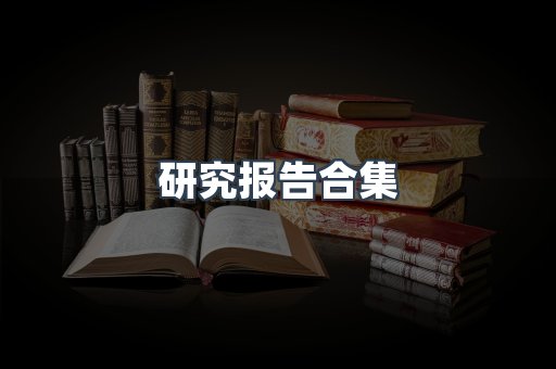 日文电子书系列